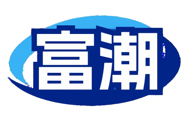 富潮Logo